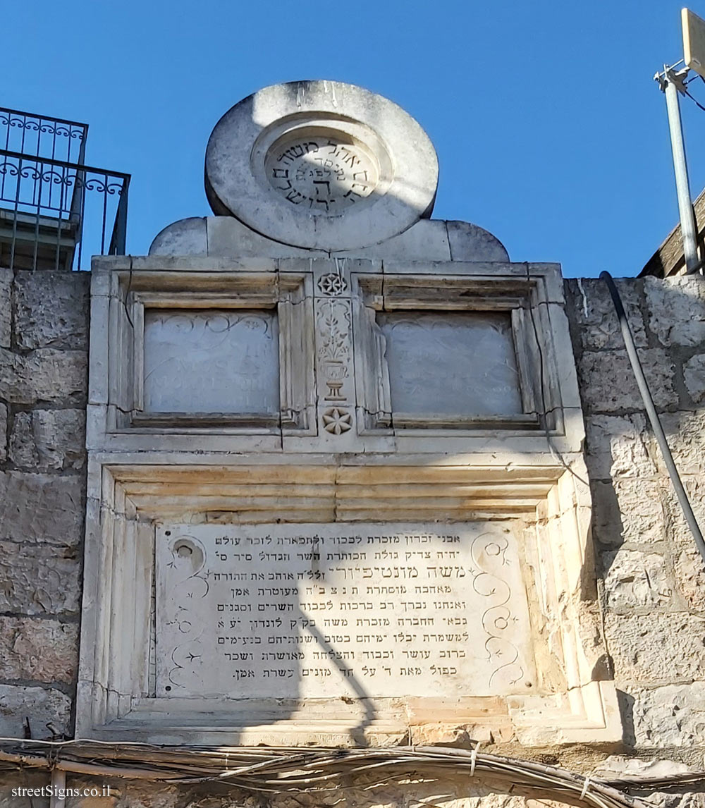 Jerusalem - the entrance gate to the Ohel Moshe neighborhood