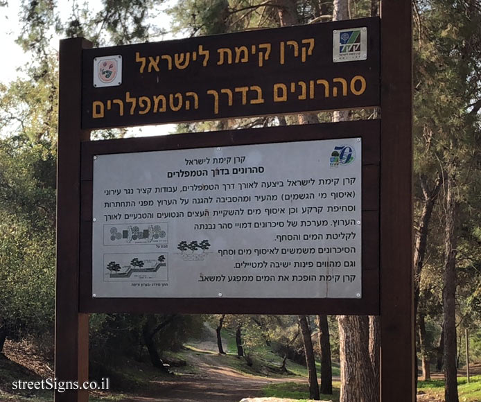 Kiryat Tivon - Crescents on the Templar Road