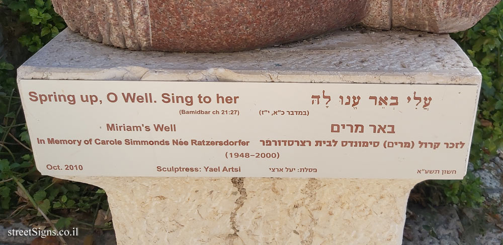 Jerusalem - "Miriam’s Well" - Outdoor sculpture by Yael Artsi