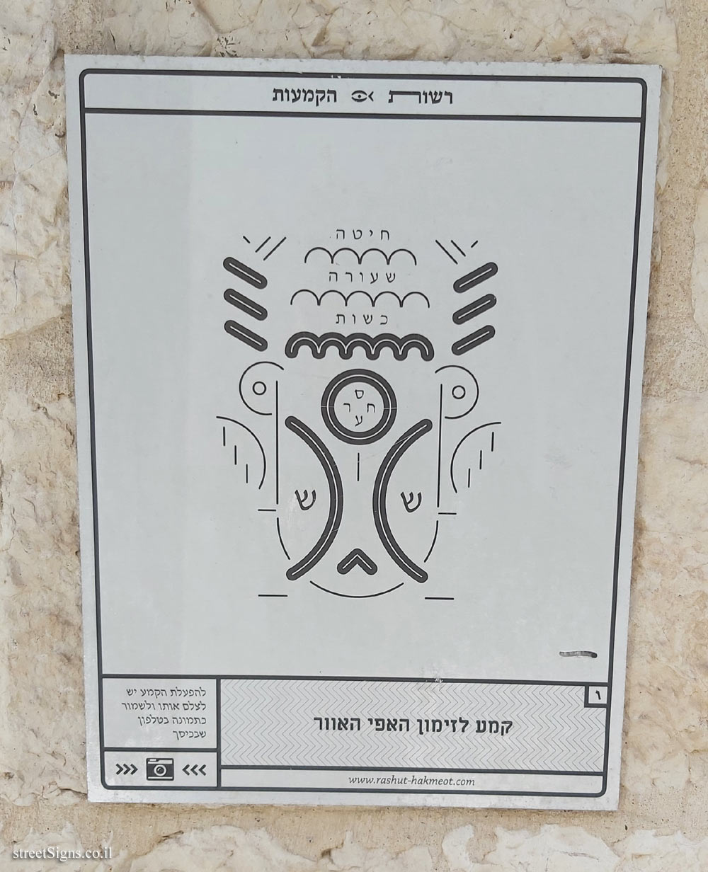 Jerusalem - Amulet Authority - Amulet for summoning Happy Hour