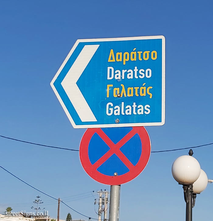Daratsos - A sign pointing to cities and villages