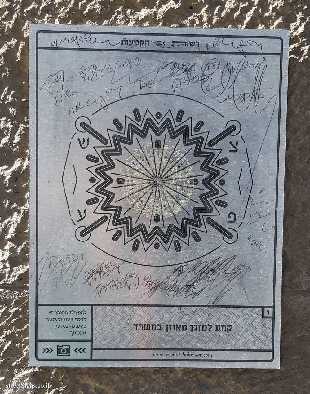 Jerusalem - Amulet Authority - Amulet for a balanced air conditioner in the office