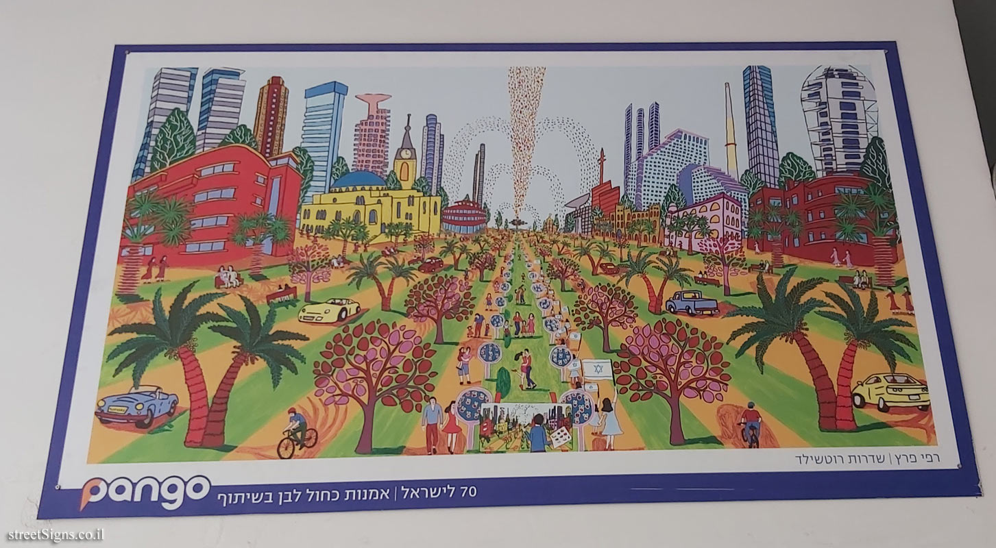 Tel Aviv - Blue and White Art - "Rothschild Boulevard" by Rafi Peretz
