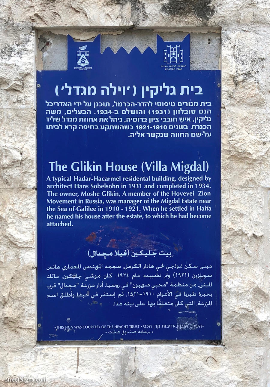 Haifa - Heritage Sites in Israel - The Glikin House (Villa Migdal)