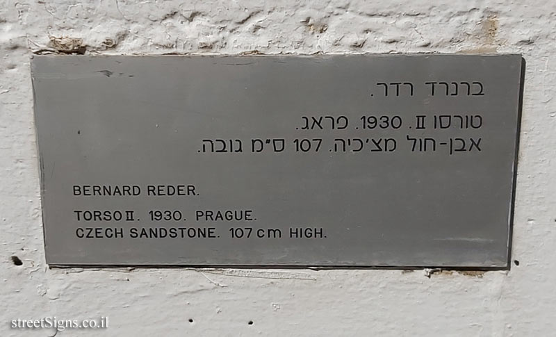 Herzliya - Reichman University - "Torso II" - Outdoor sculpture by Bernard Reder