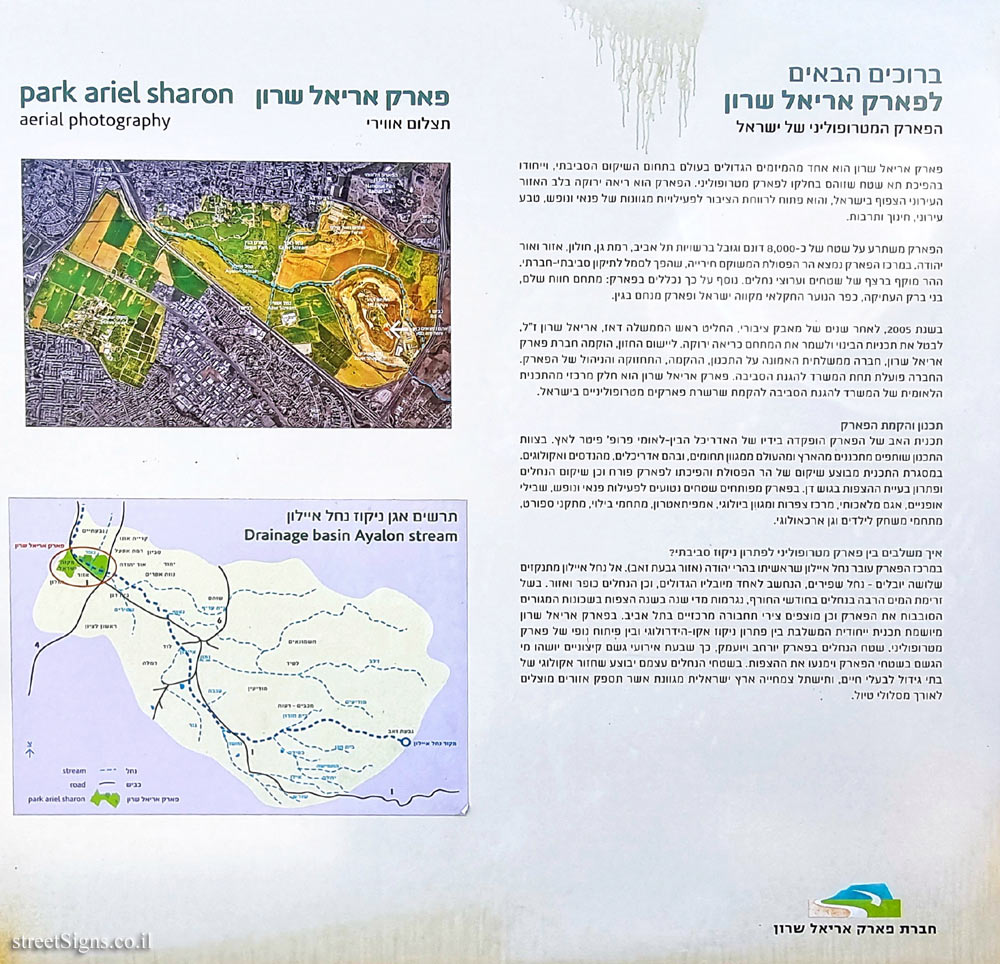 Ariel Sharon Park - planning and construction of the park