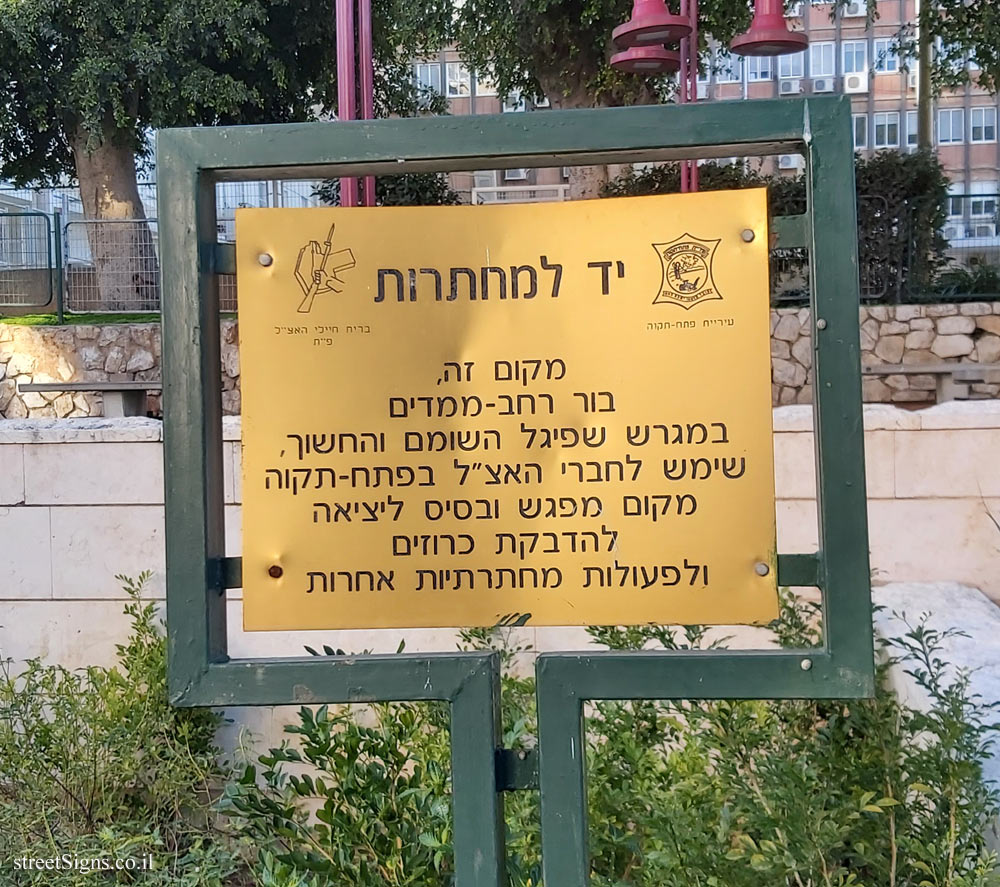 Petah Tikva - Memorial to the Undergrounds - Spiegel plot