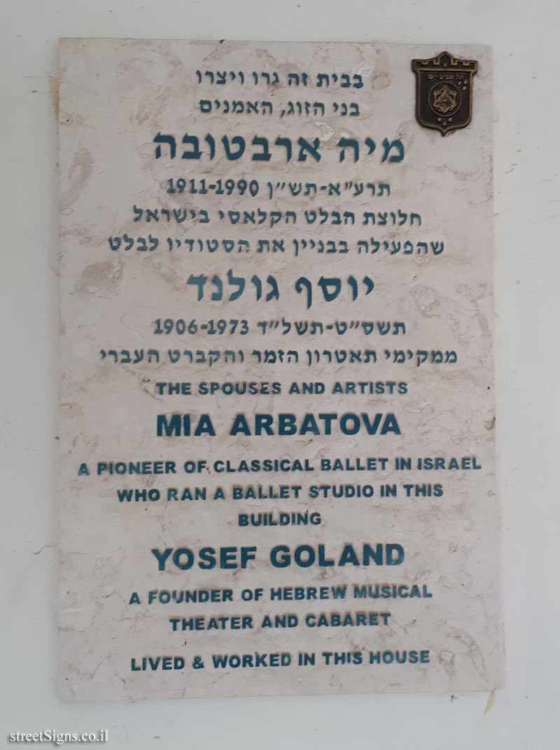 Mia Arbatova & Yosef Goland - Plaques of artists who lived in Tel Aviv