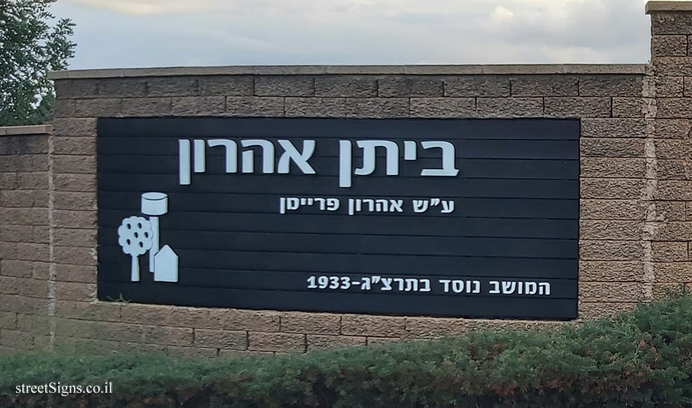 Bitan Aharon - The entrance sign to the moshav