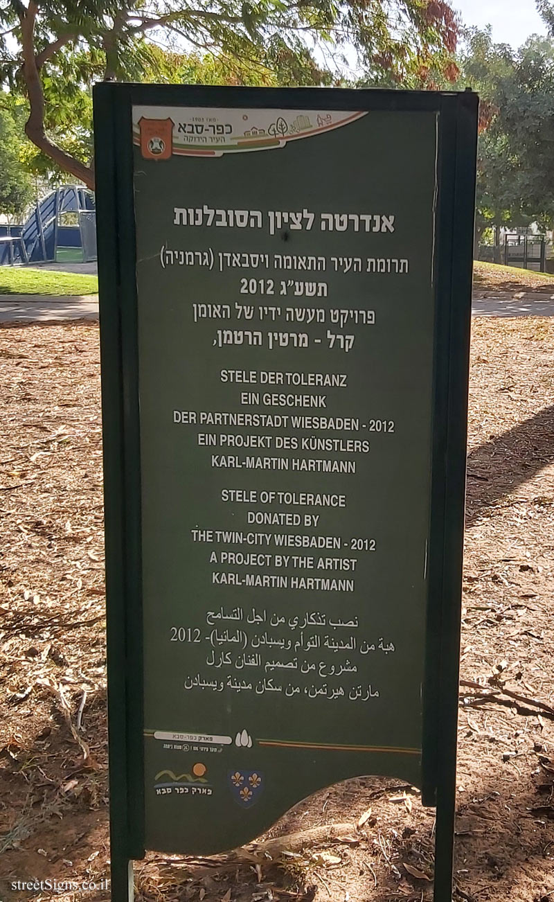 Kfar Saba Park - Stele of Tolerance by Karl-Martin Hartmann