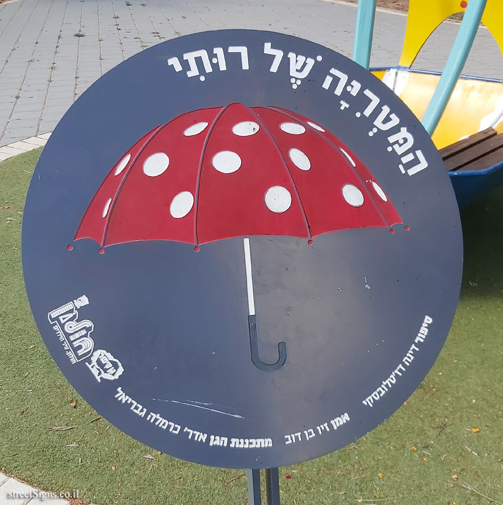 Holon - Story Garden - Ruthie’s umbrella