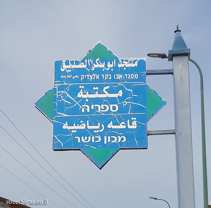 Kafr Bara - A sign pointing to sites in the village
