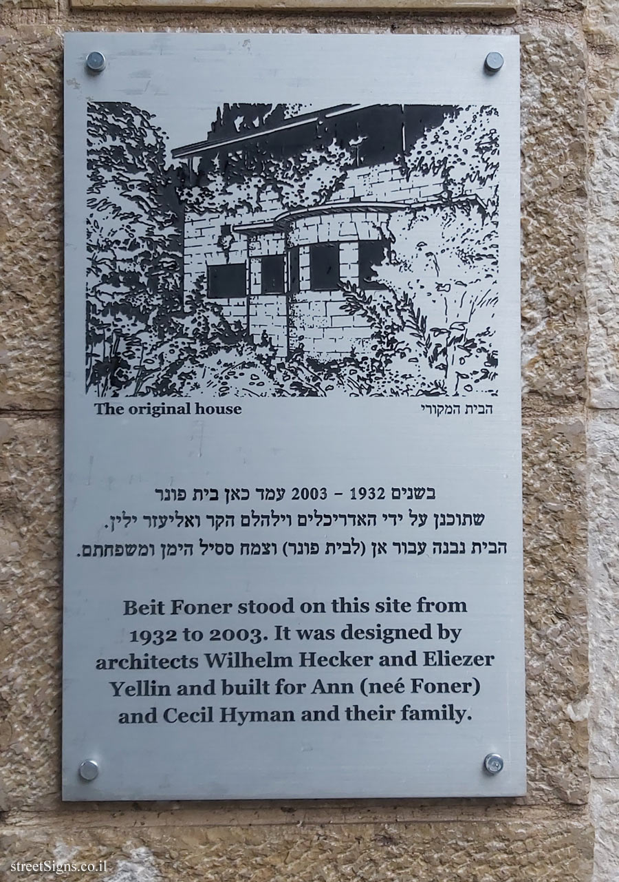 Jerusalem  - Beit Foner