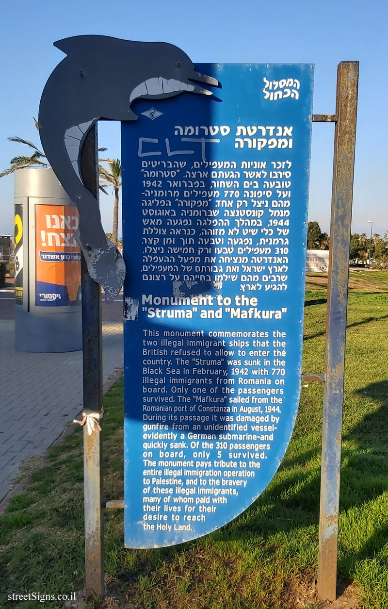 Ashdod -The blue route - Monument to the "Struma" and "Mafkura"