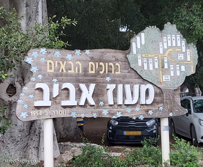 Tel Aviv - Maoz Aviv neighborhood