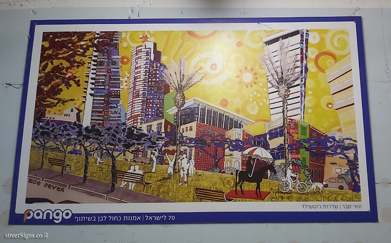 Tel Aviv - Blue and White Art - "Rothschild Boulevard" by Zoe Sever