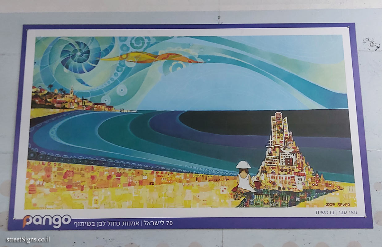 Tel Aviv - Blue and White Art - "Genesis" by Zoe Sever
