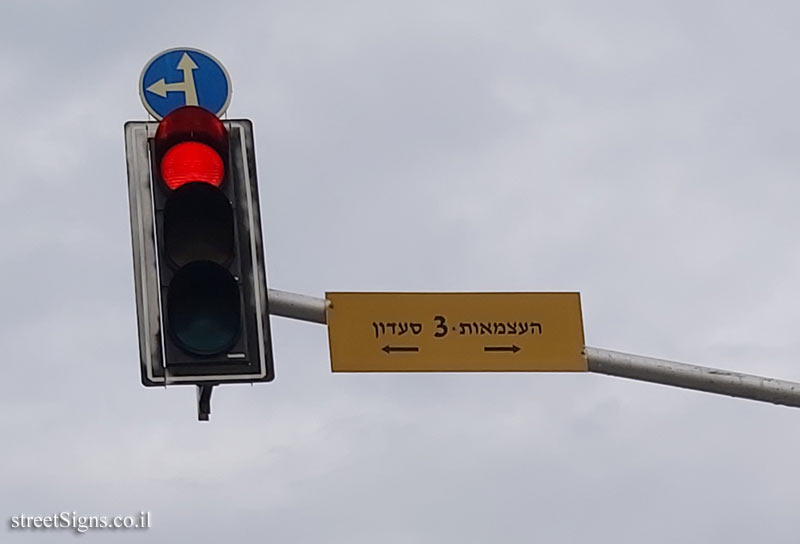 Or Yehuda - Traffic Lights signs