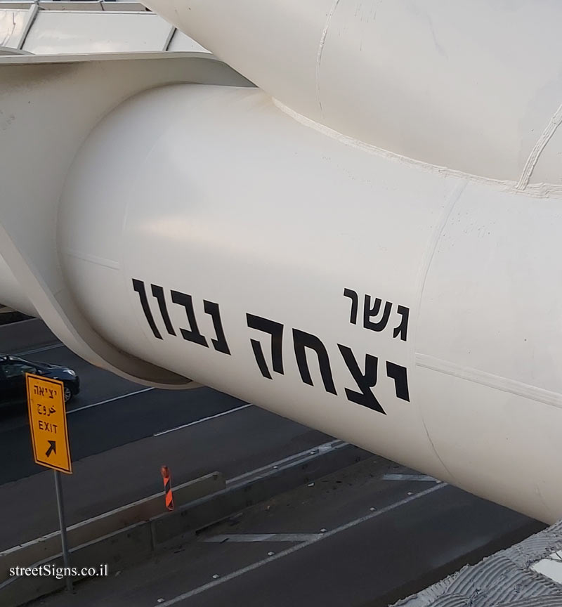 Tel Aviv - Yitzhak Navon Bridge