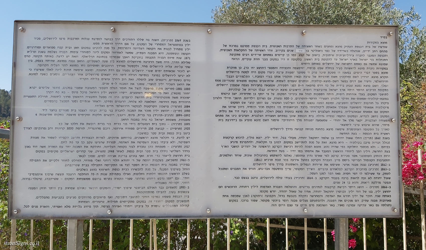 Motza - The synagogue and the history of the settlement