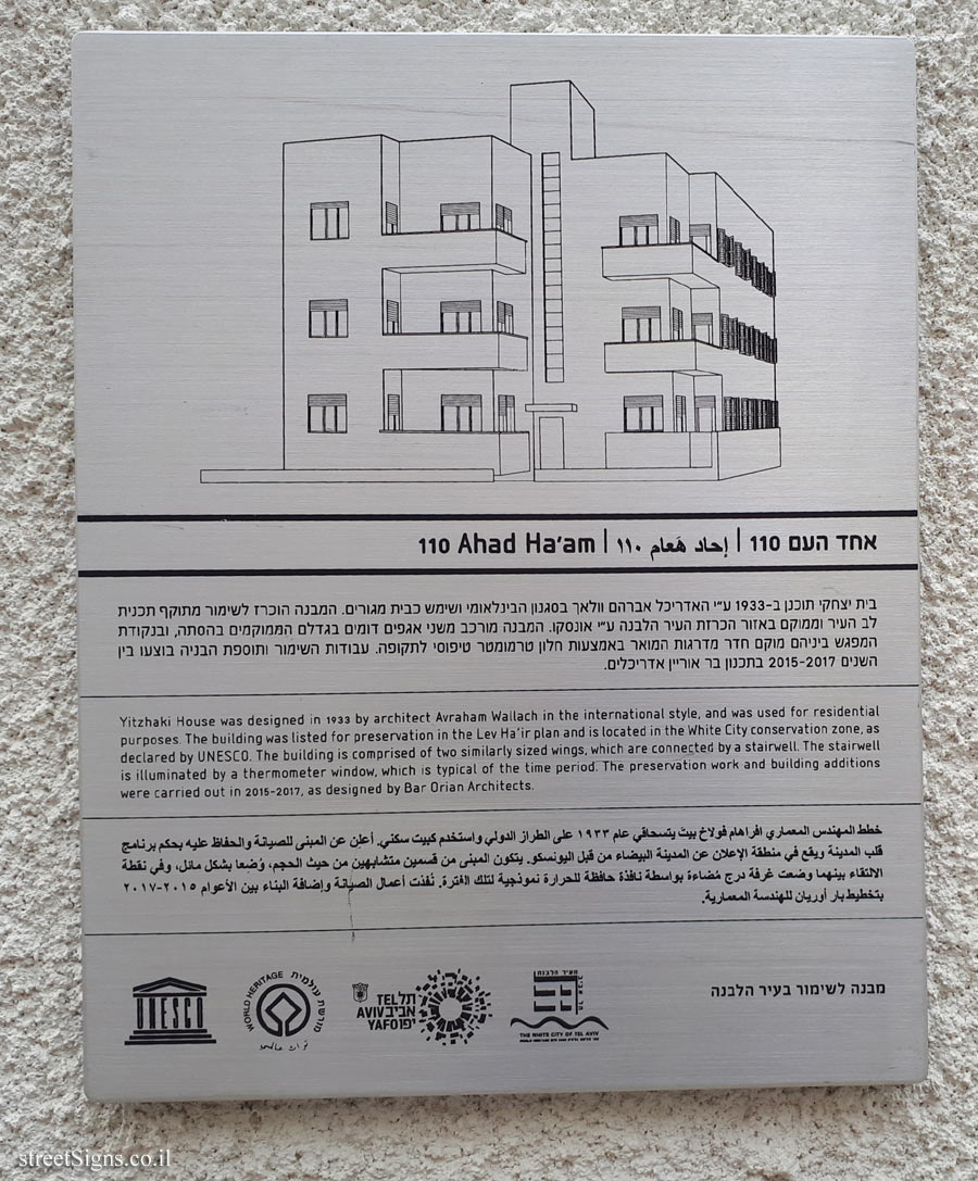 Tel Aviv - buildings for conservation - 110 Ahad Ha’Am