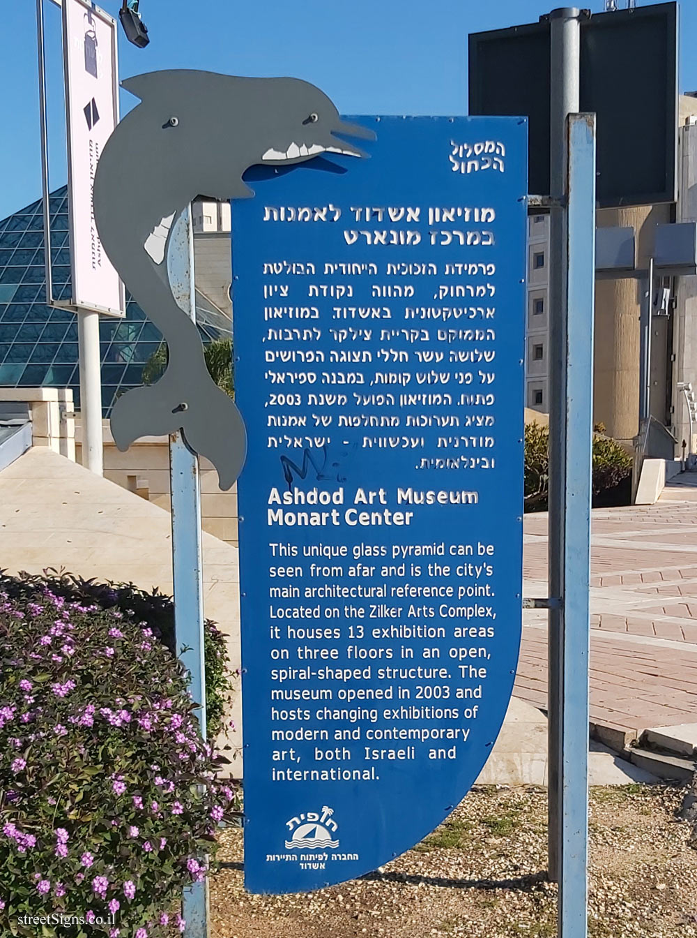 Ashdod -The blue route - Ashdod Art Museum - Monart Center