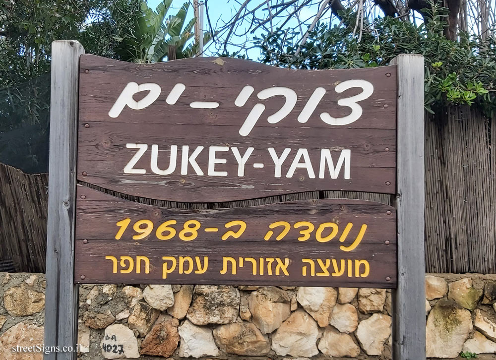 Tzukei Yam - The entrance sign to the settlement