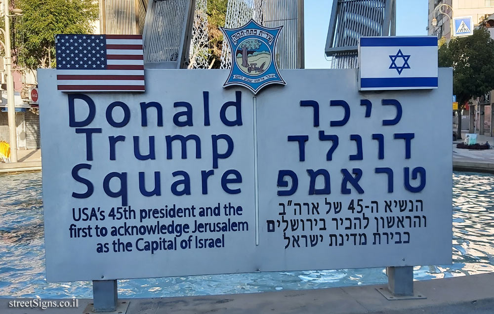 Petah Tikva - Donald Trump Square