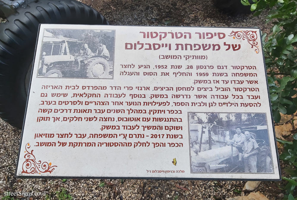 Bitan Aharon - The story of the tractor of the Weisblum family