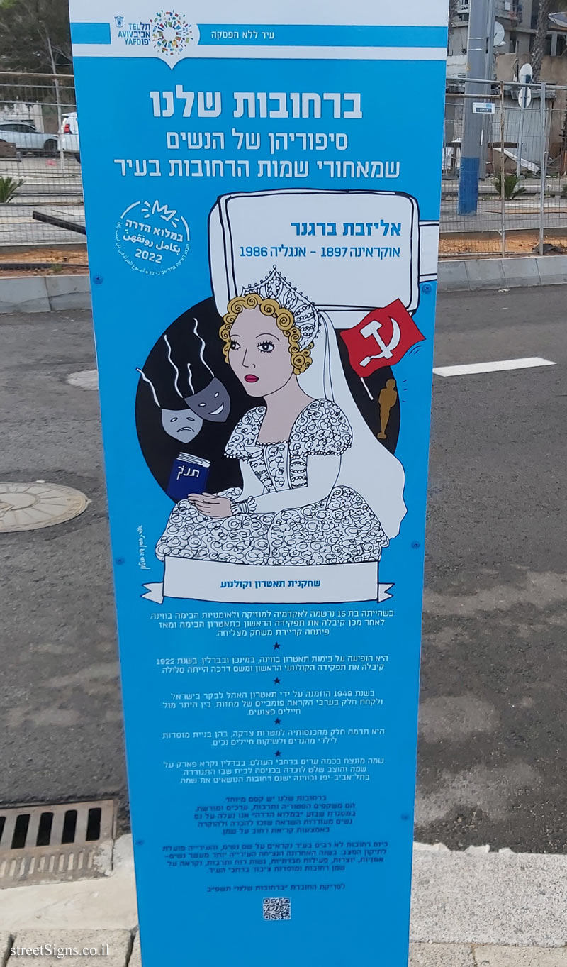 Tel Aviv - in our streets - Elisabeth Bergner