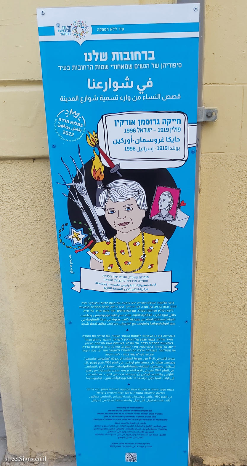 Tel Aviv - in our streets - Haika Grossman