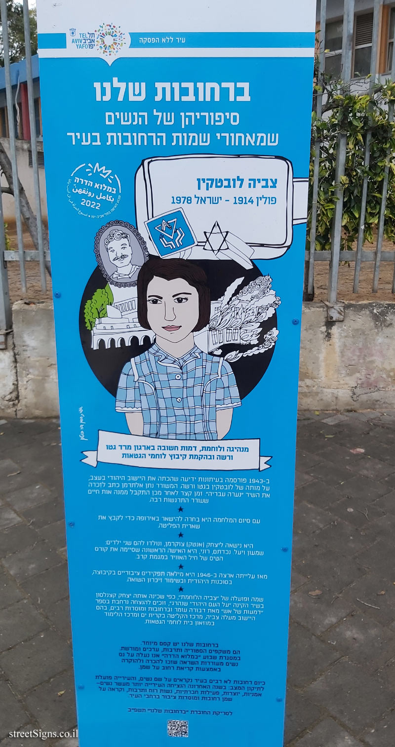 Tel Aviv - in our streets - Zivia Lubetkin