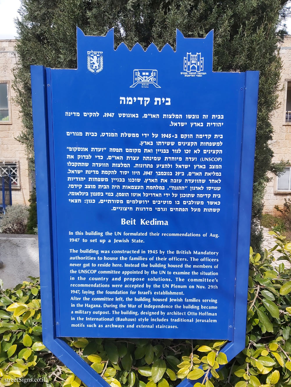 Jerusalem - Heritage Sites in Israel - Beit Kadima