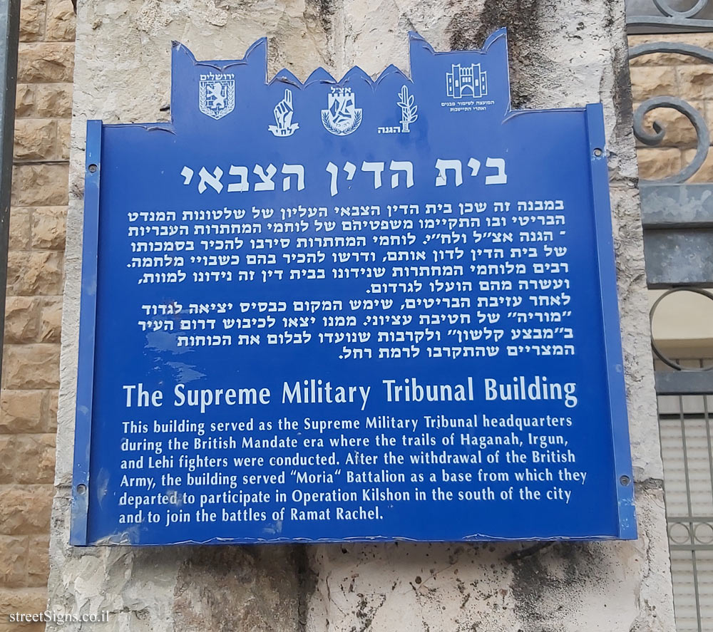 Jerusalem - Heritage Sites in Israel - The Supreme Military Tribunal Building