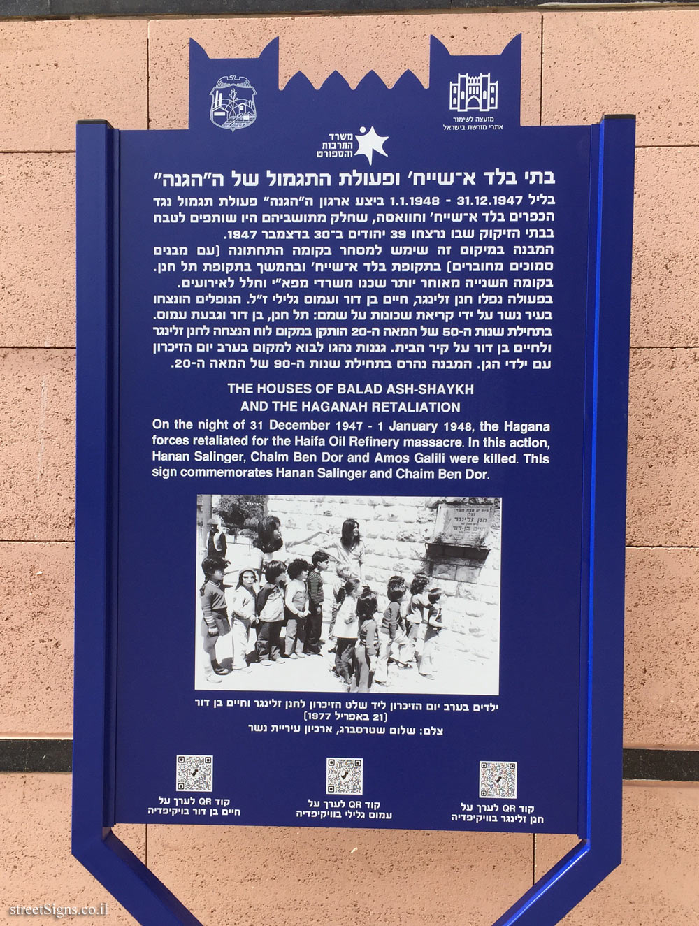 Nesher - Heritage Sites in Israel - The Houses of Balad Ash-Shaykh