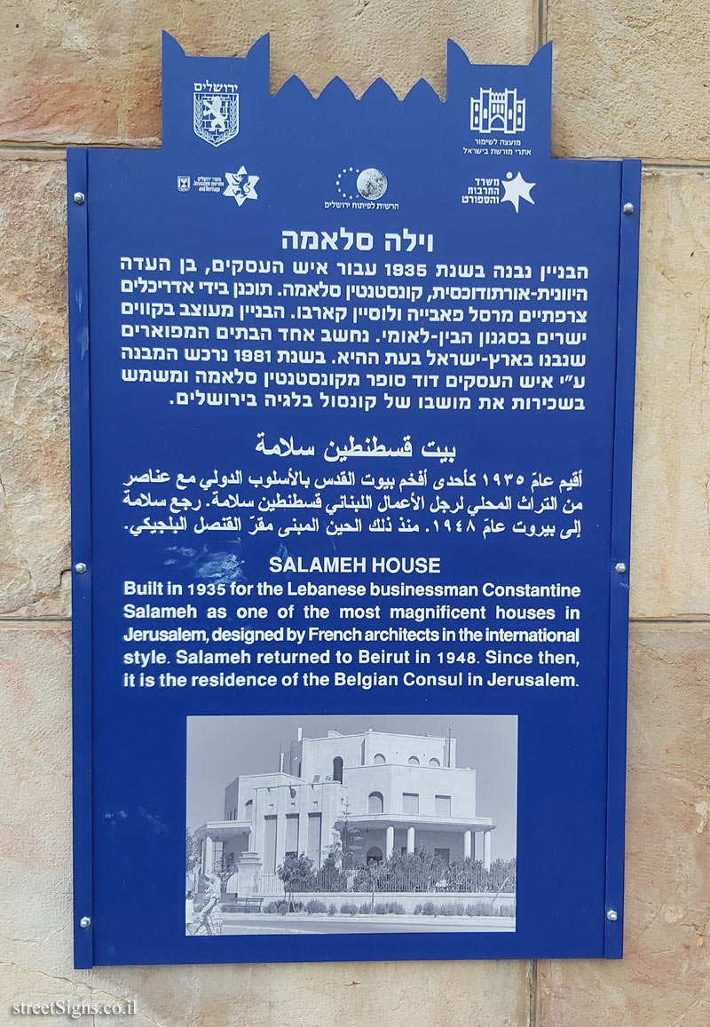 Jerusalem - Heritage Sites in Israel - Salameh House