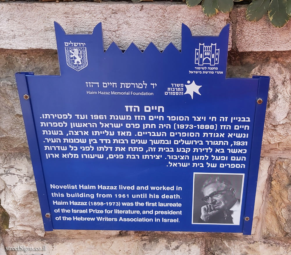 Jerusalem - Heritage Sites in Israel - The house of Haim Hazaz