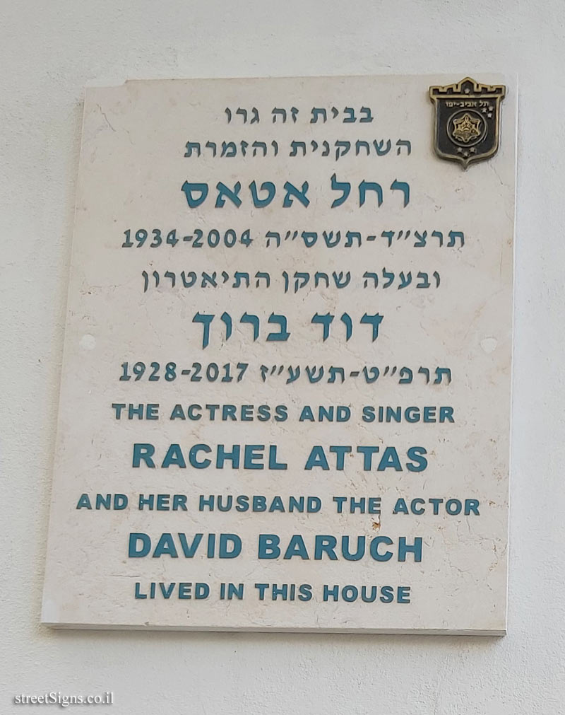 Rachel Attas and David Baruch - Plaques of artists who lived in Tel Aviv