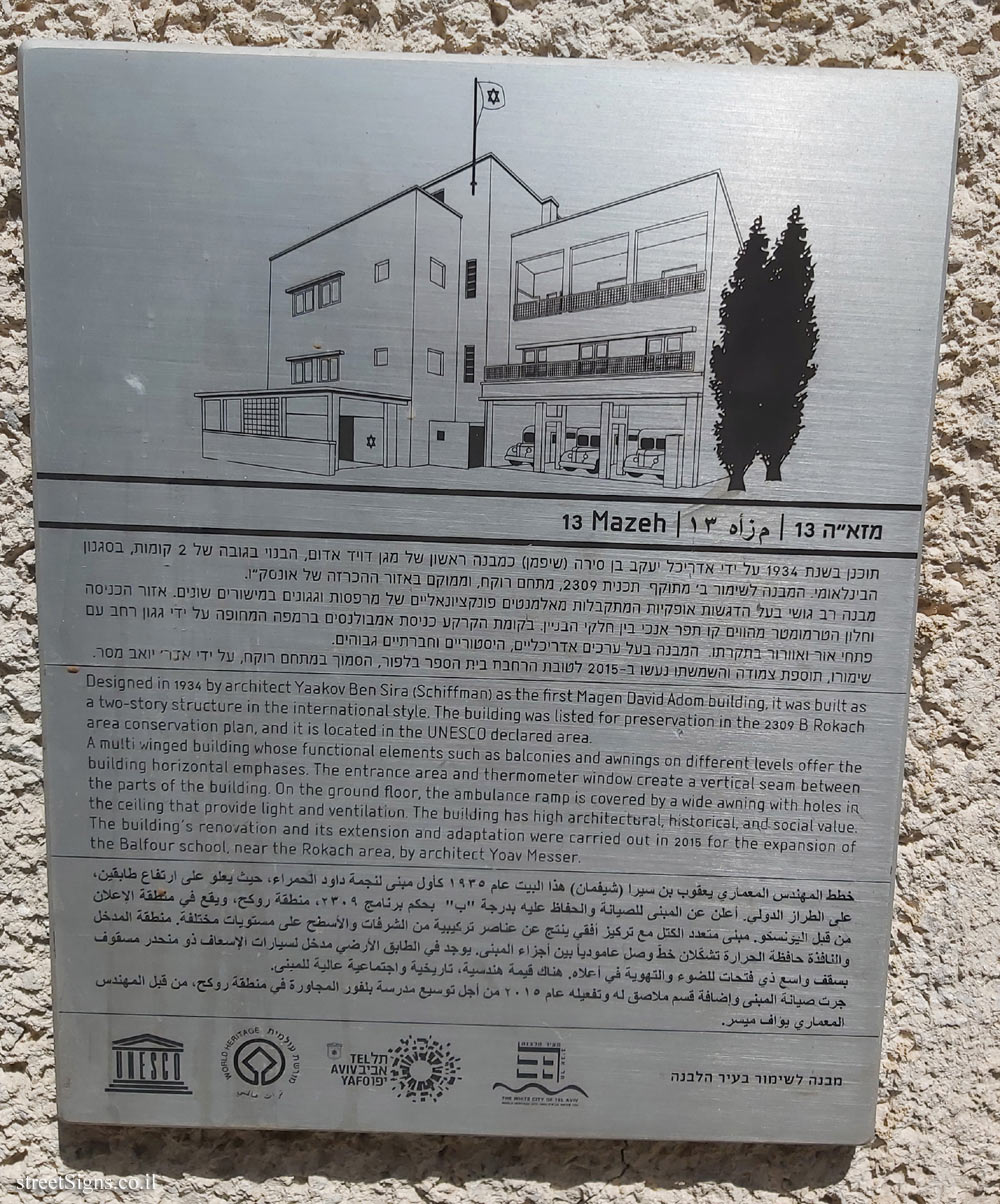 Tel Aviv - buildings for conservation - 13 Mazeh