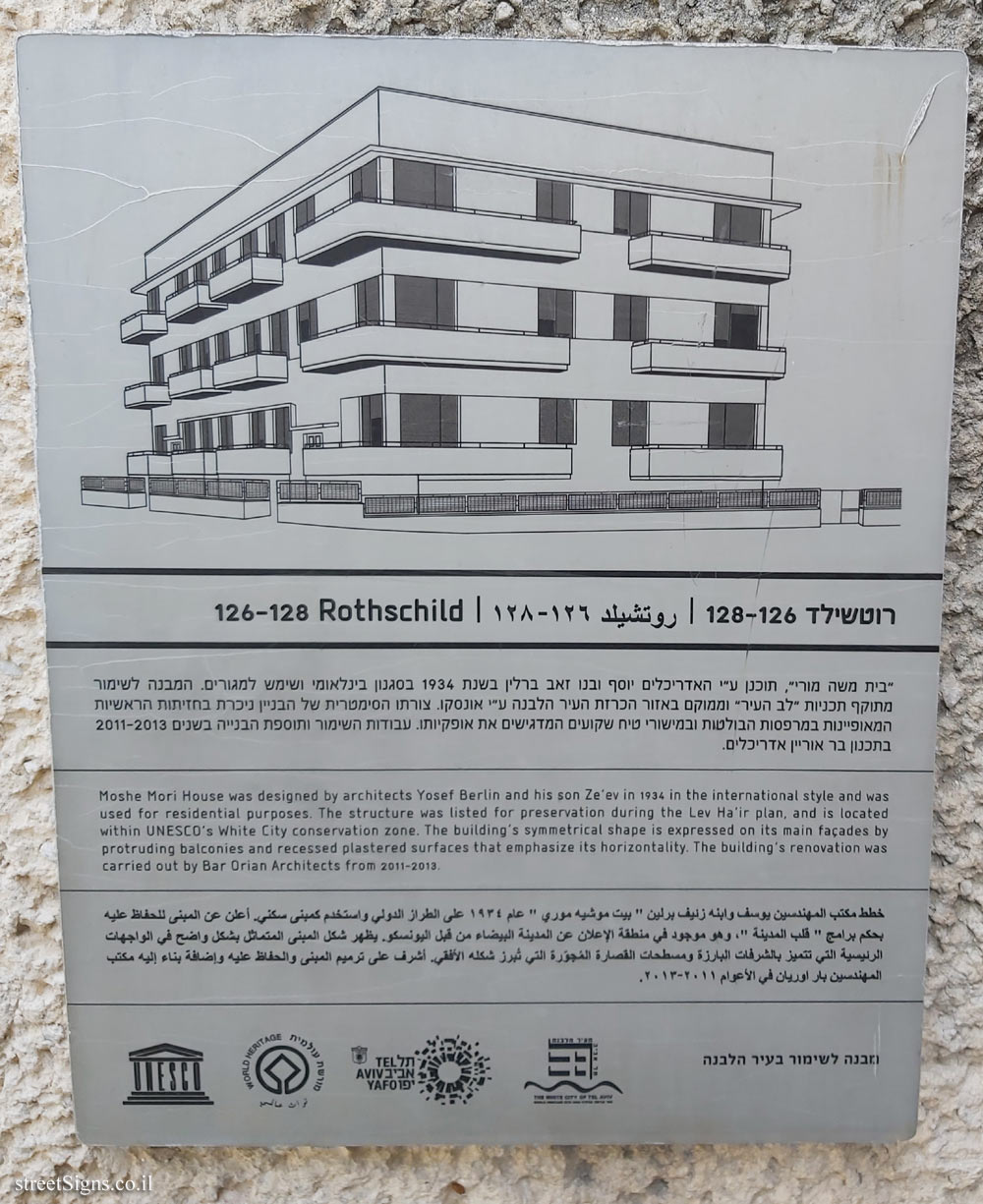 Tel Aviv - buildings for conservation - 126-128 Rothschild