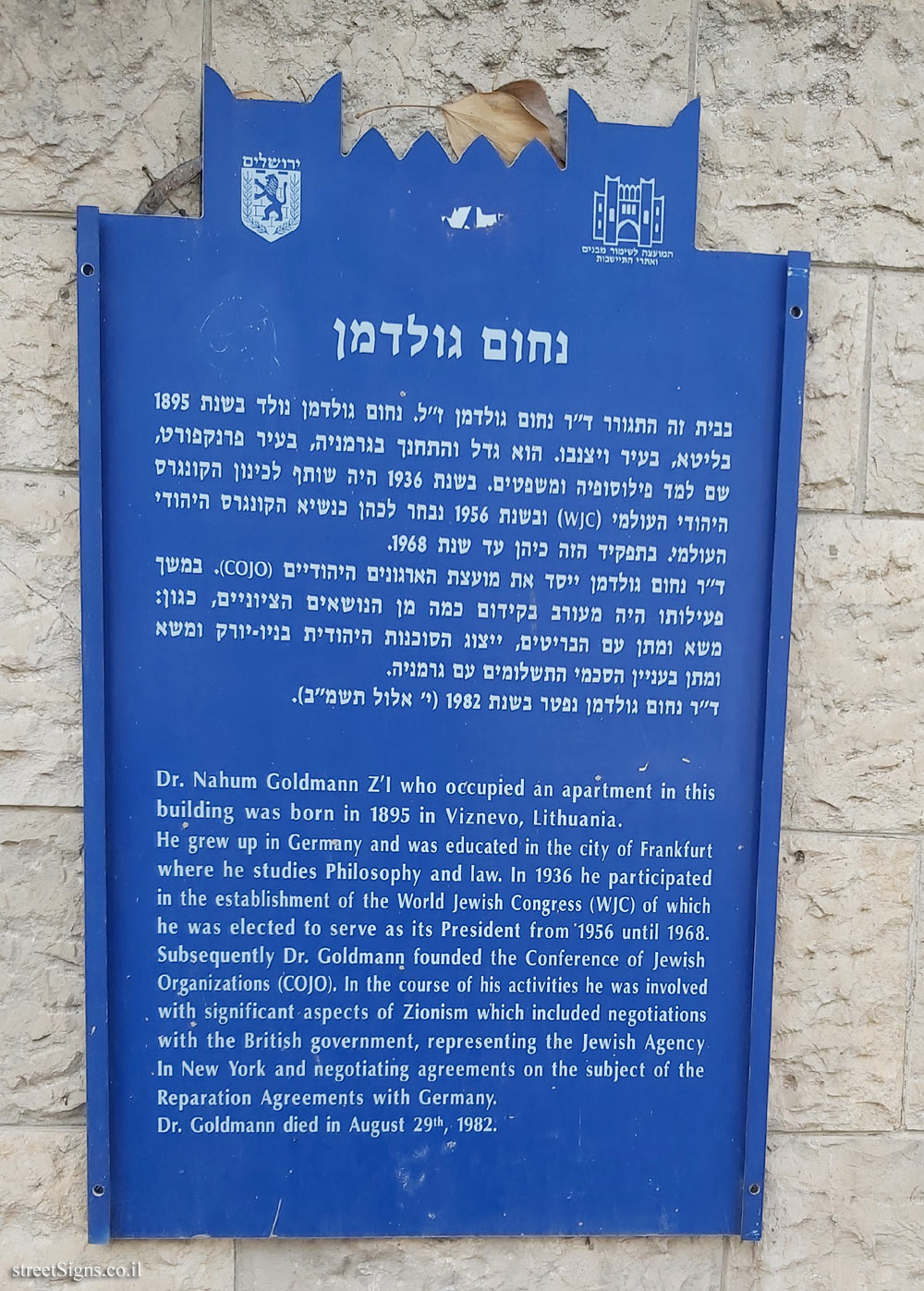 Jerusalem - Heritage Sites in Israel - The house where Nahum Goldmann lived