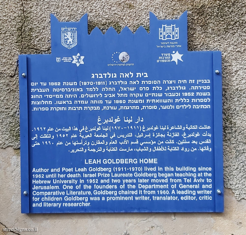 Jerusalem - Heritage Sites in Israel - Leah Goldberg Home