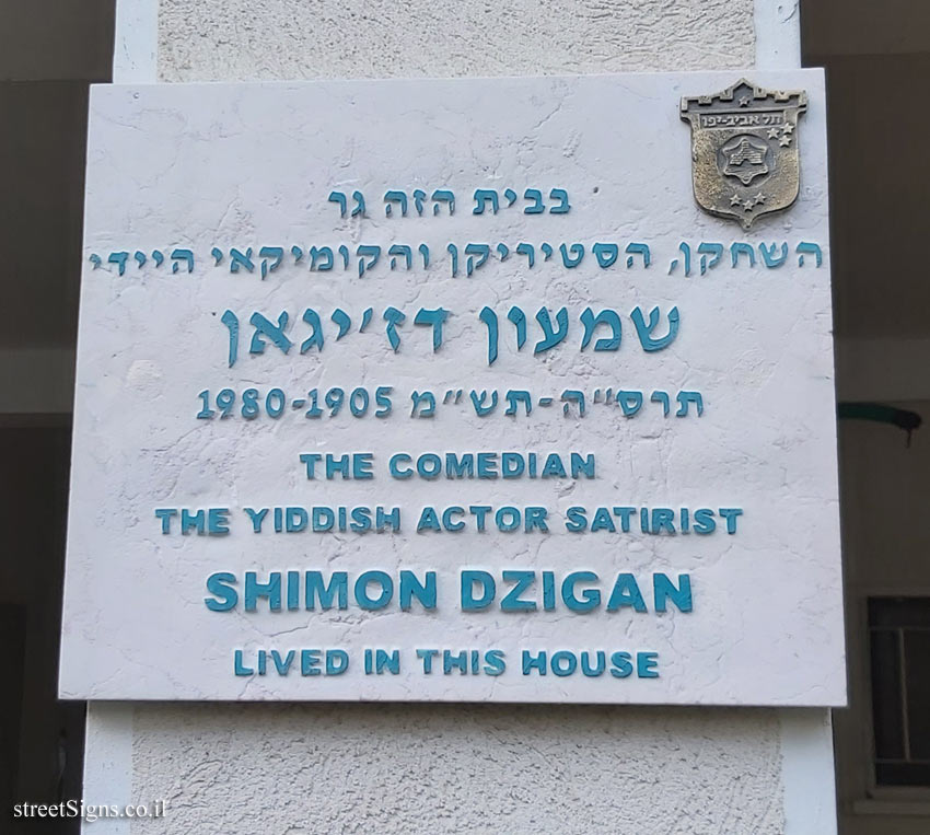 Shimon Dzigan - Plaques of artists who lived in Tel Aviv