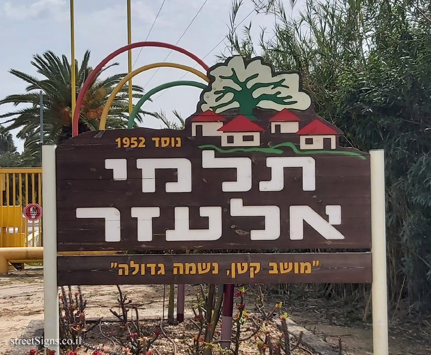 Talmei Elazar - The entrance sign to the moshav