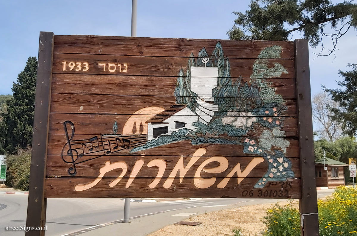 Mishmarot - the entrance sign to the kibbutz