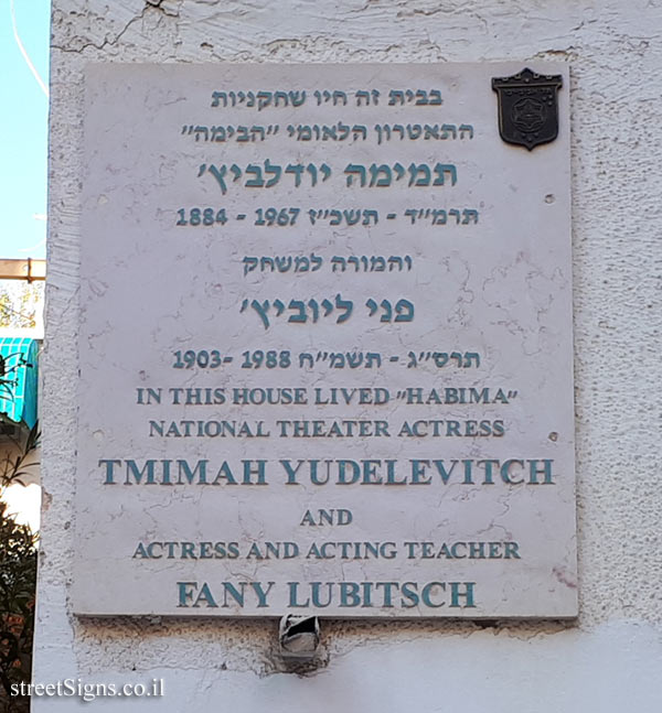 Tmimah Yudelevitch & Fany Lubitsch - Plaques of artists who lived in Tel Aviv