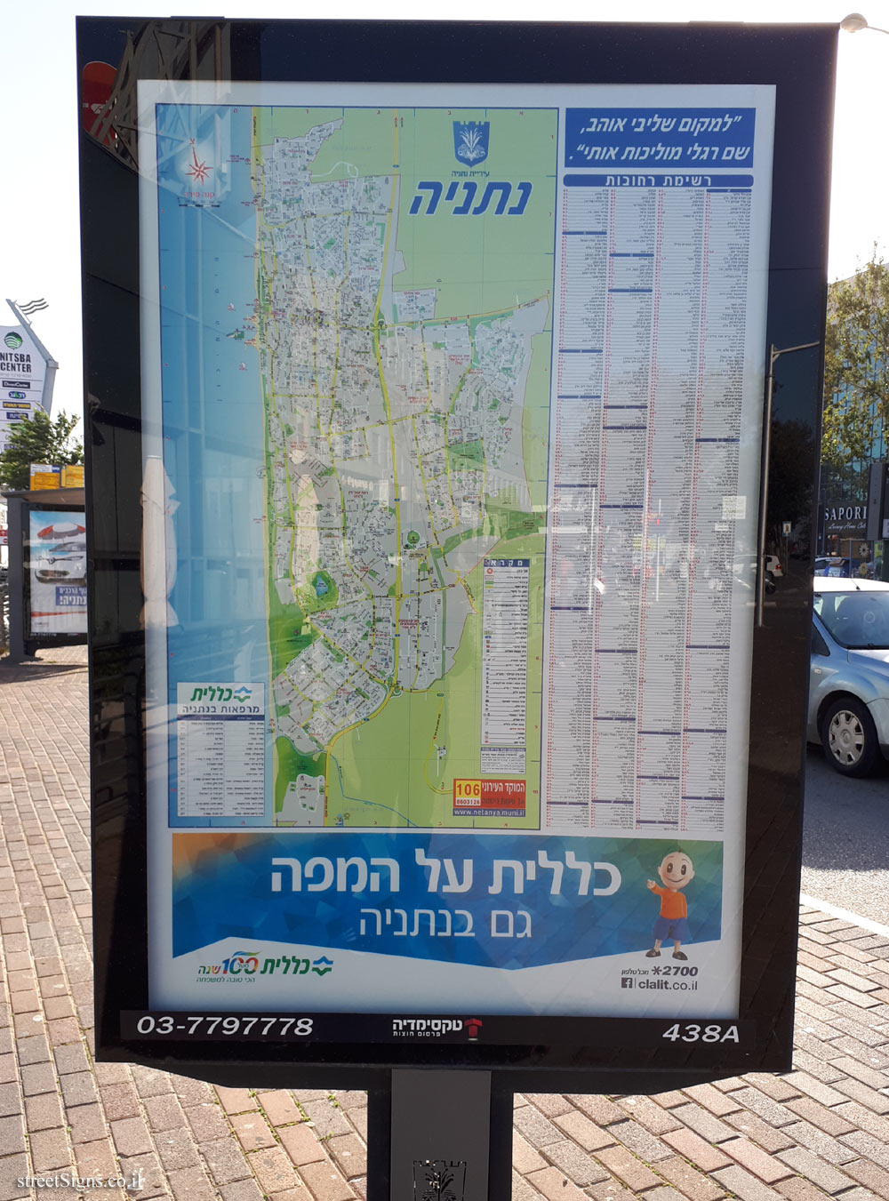 Netanya - City Map