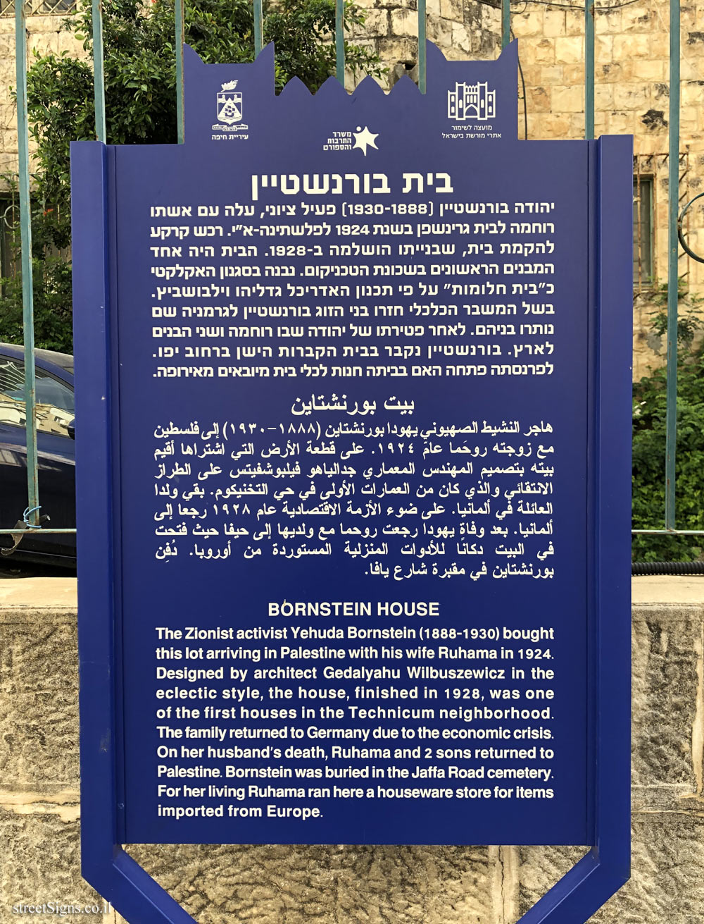 Haifa - Heritage Sites in Israel - Bornstein House