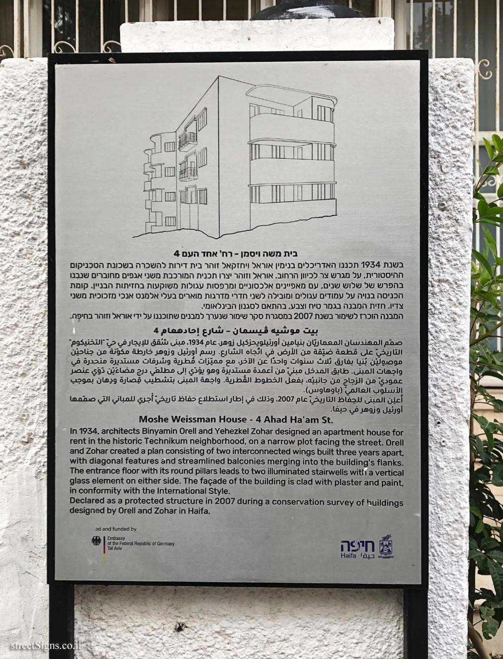 Haifa - buildings for conservation - Moshe Weissman House - 4 Ahad Ha’am