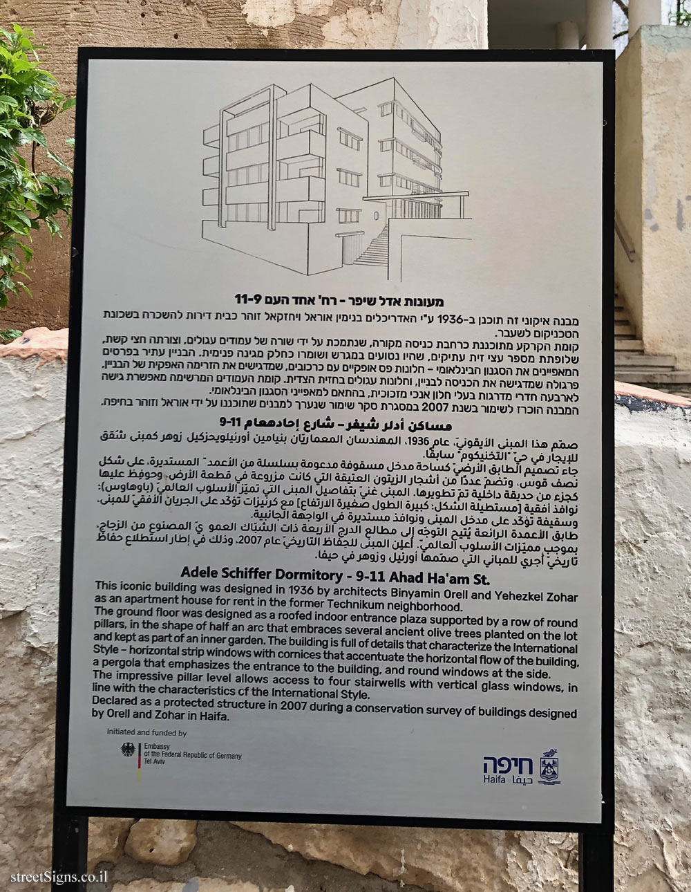 Haifa - buildings for conservation - Adele Schiffer Dormitory - 9-11 Ahad Ha’am